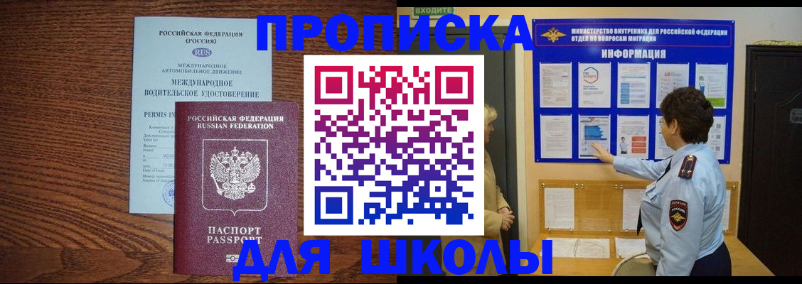 прописка поиск в Комсомольске-на-Амуре