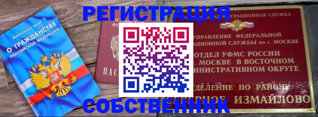 временная регистрация гарантия в Комсомольске-на-Амуре