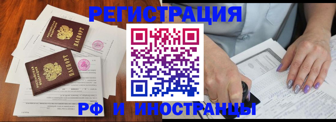 временная регистрация надежно в Комсомольске-на-Амуре