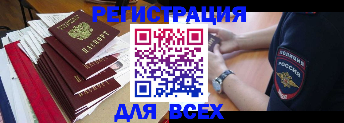 прописка для военкомата в Комсомольске-на-Амуре